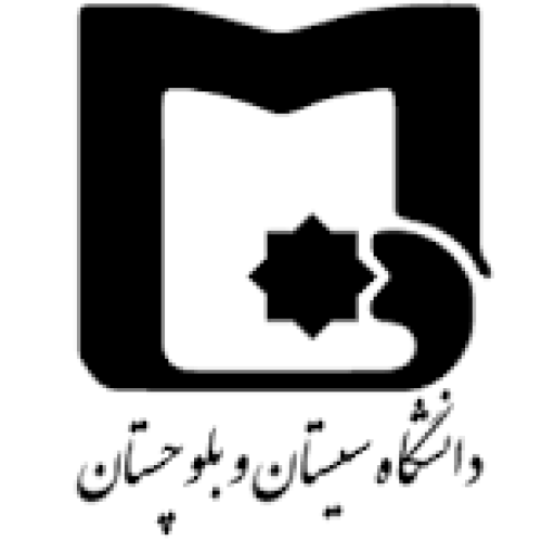 دانشگاه سیستان و بلوچستان